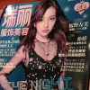 ファッション雑誌Rayの中国語版は『瑞麗（rui4 li4）』