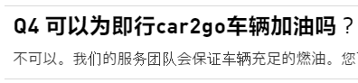 car2go-shanghai